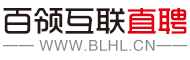 百领互联